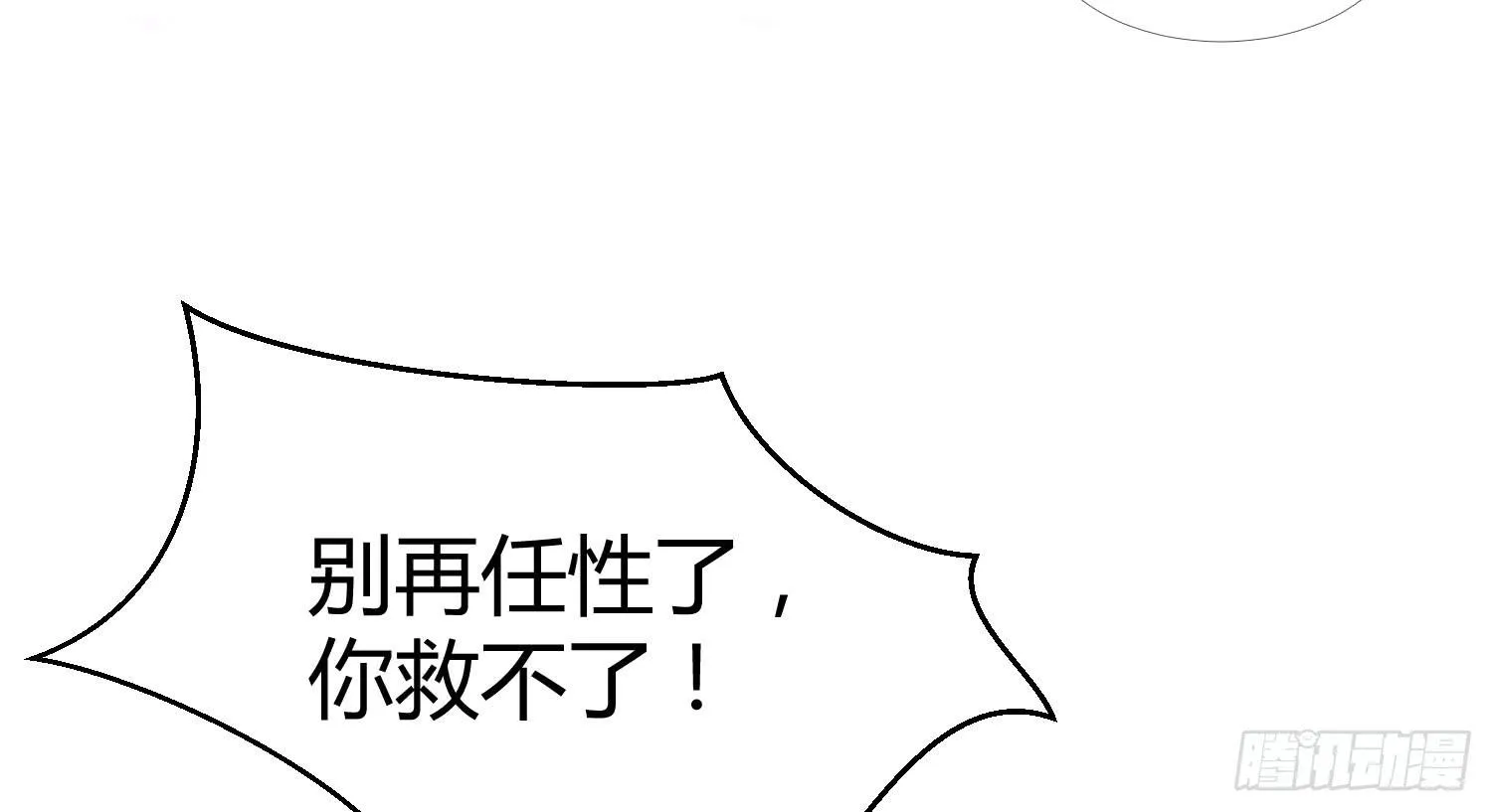 12 世上仅有的林可 第8页