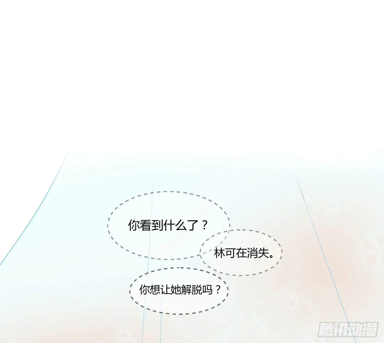 12 世上仅有的林可 第45页