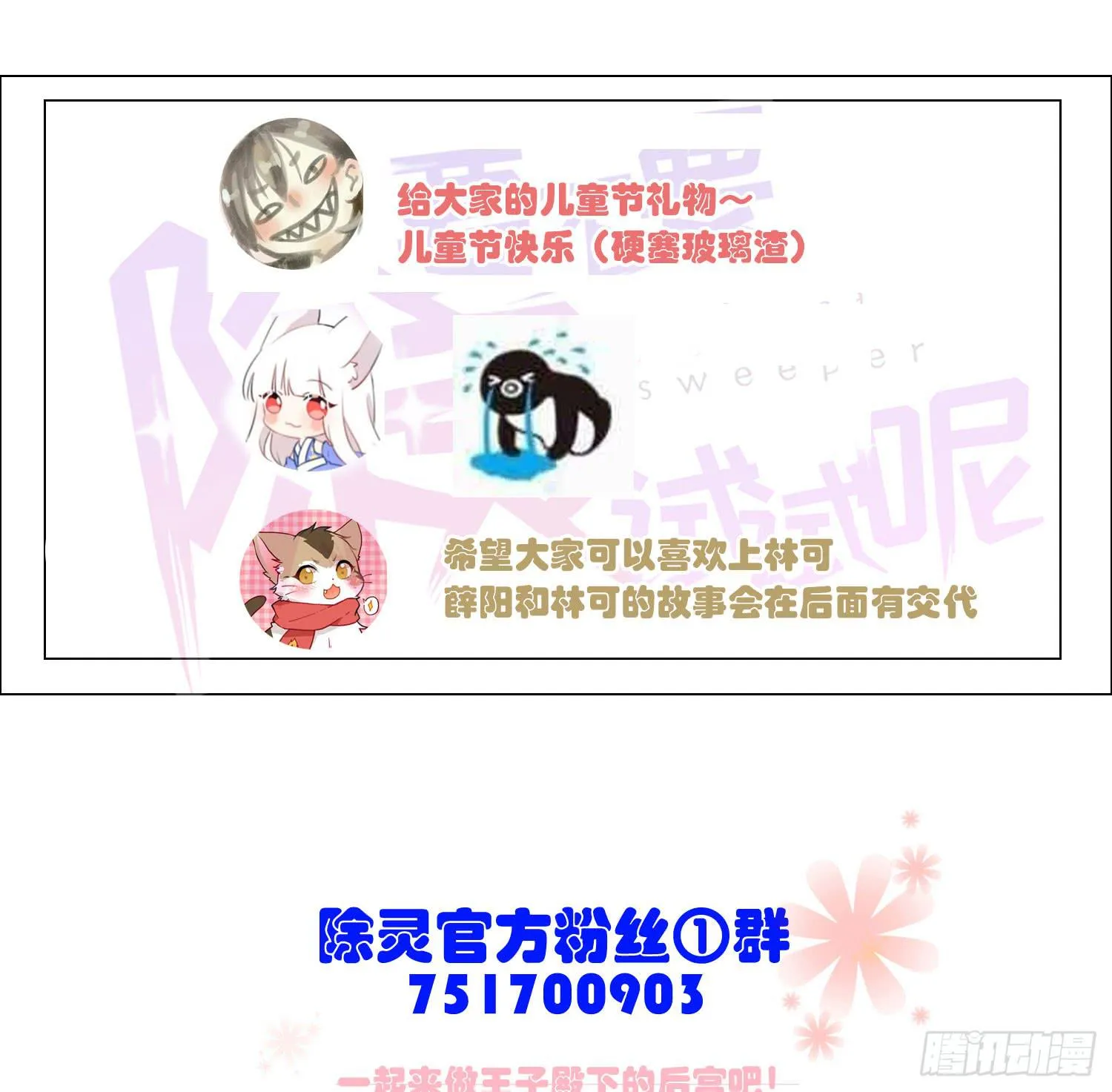 12 世上仅有的林可 第55页