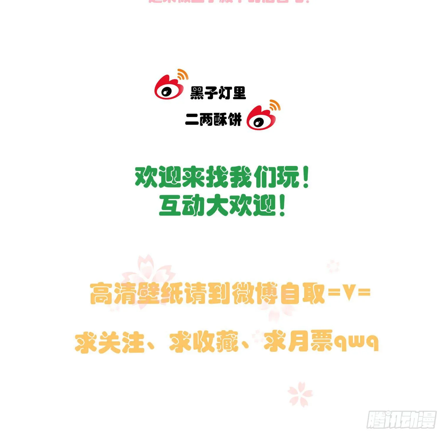12 世上仅有的林可 第56页