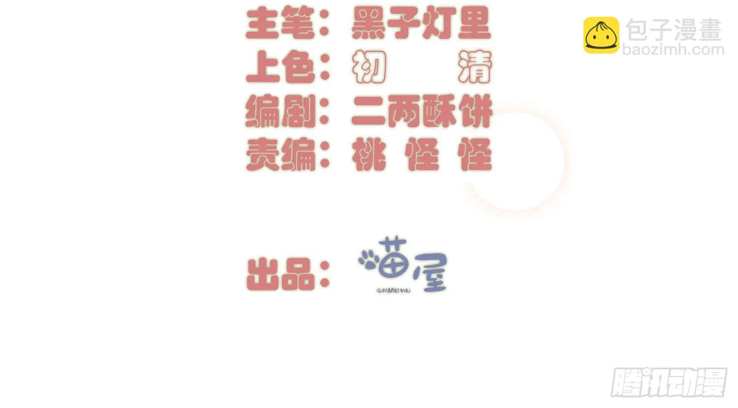 13 珍重 第3页