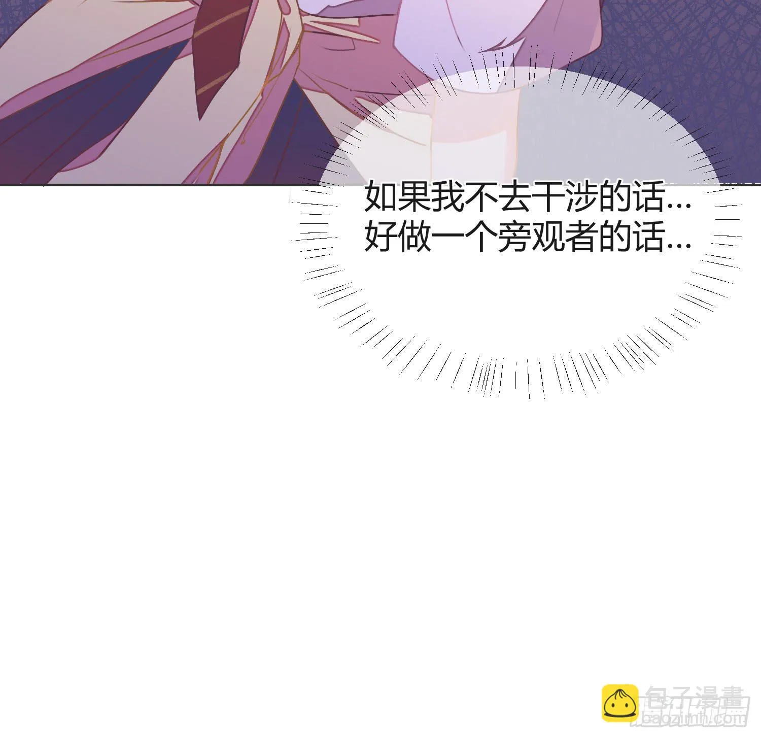 13 珍重 第8页