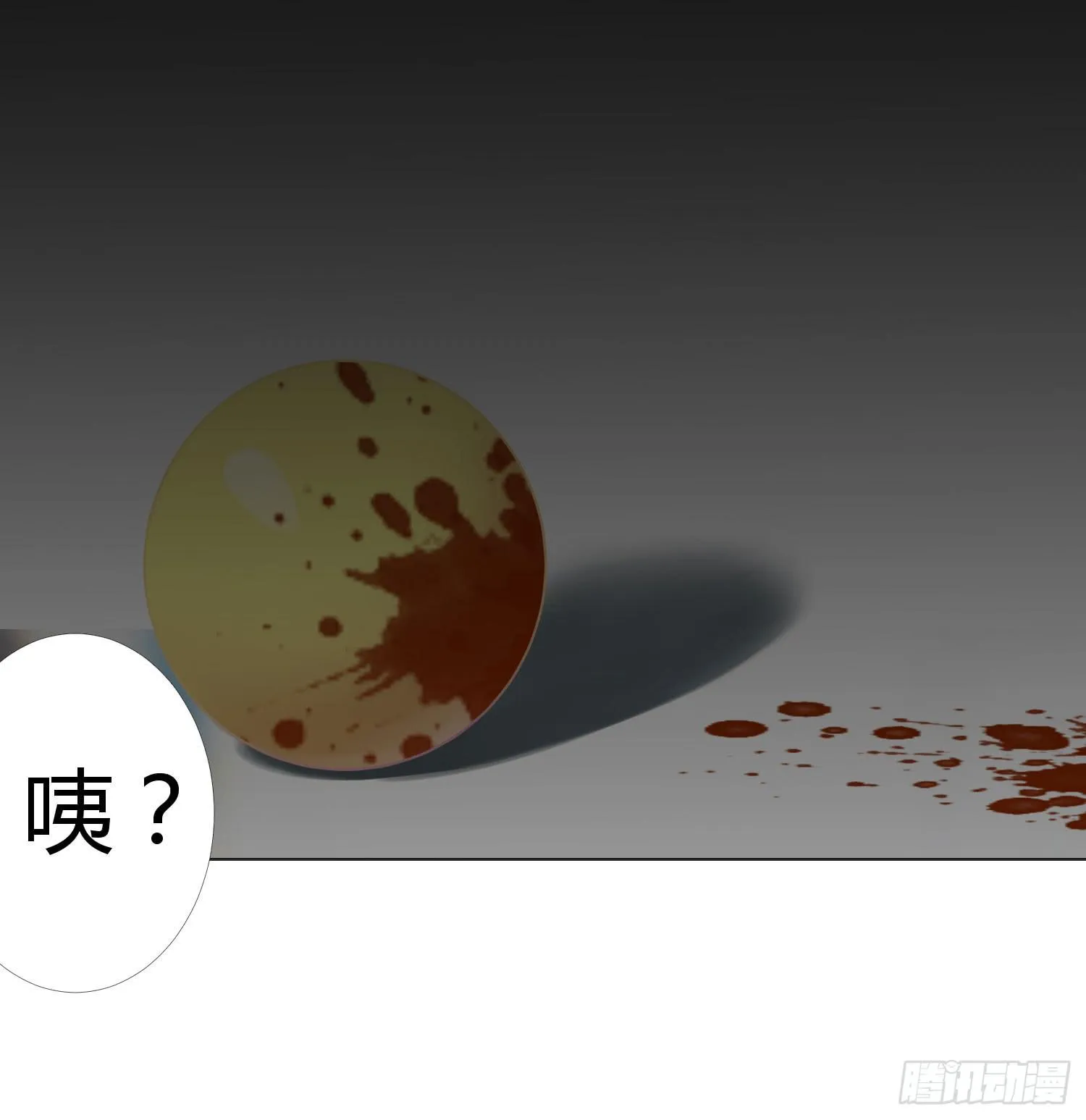 13 珍重 第25页
