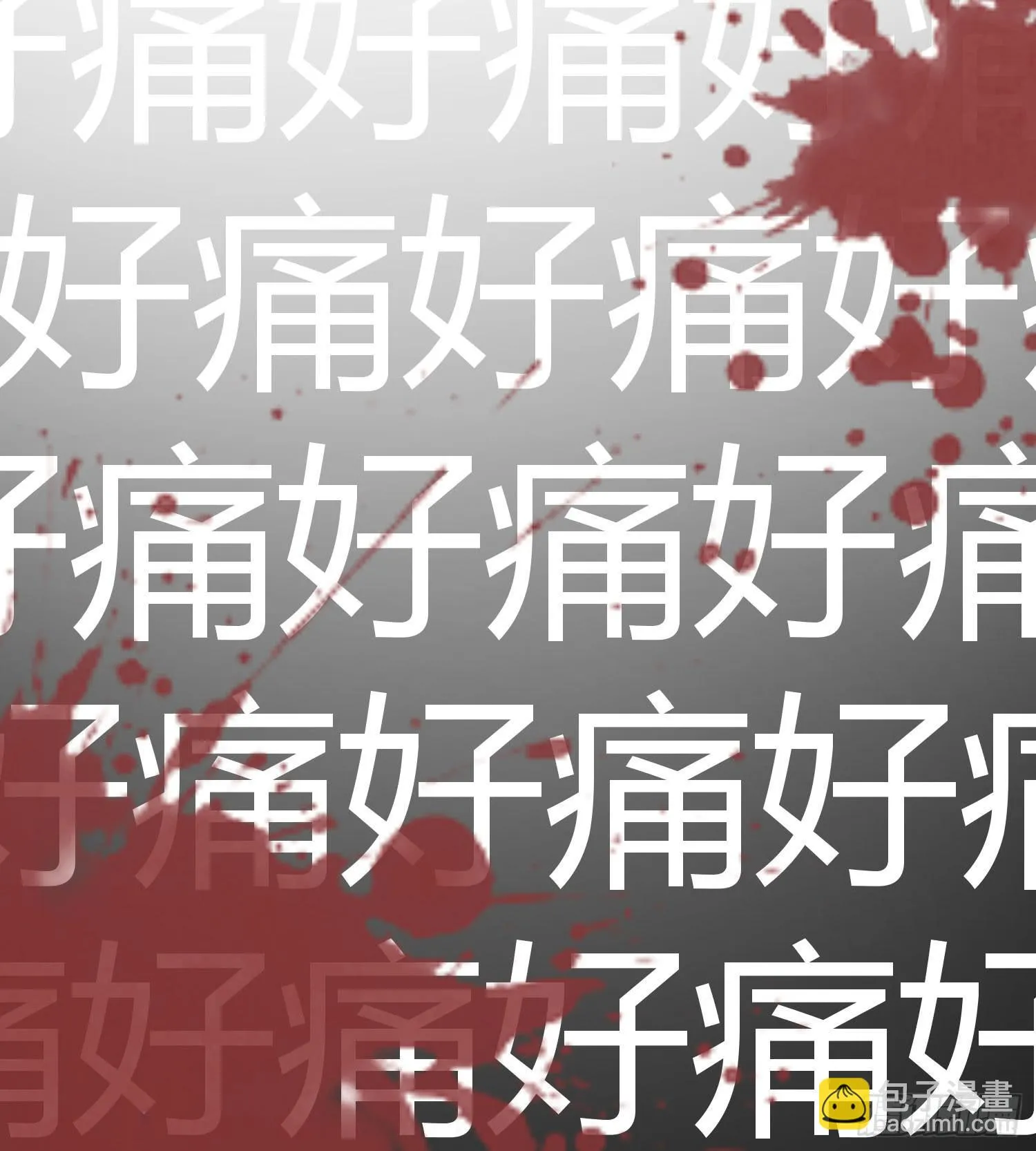 13 珍重 第31页