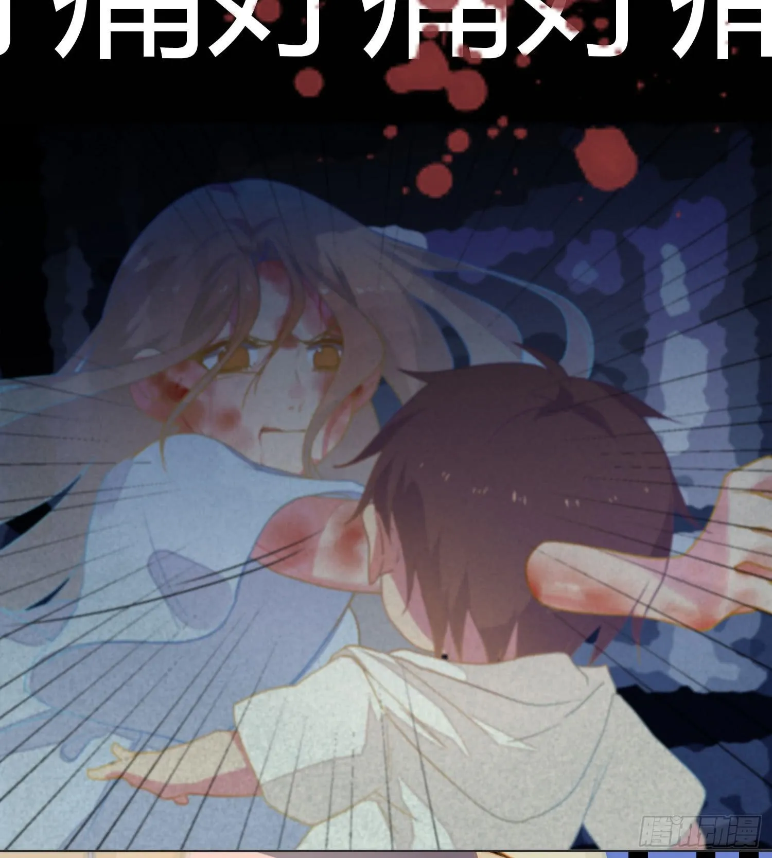 13 珍重 第33页
