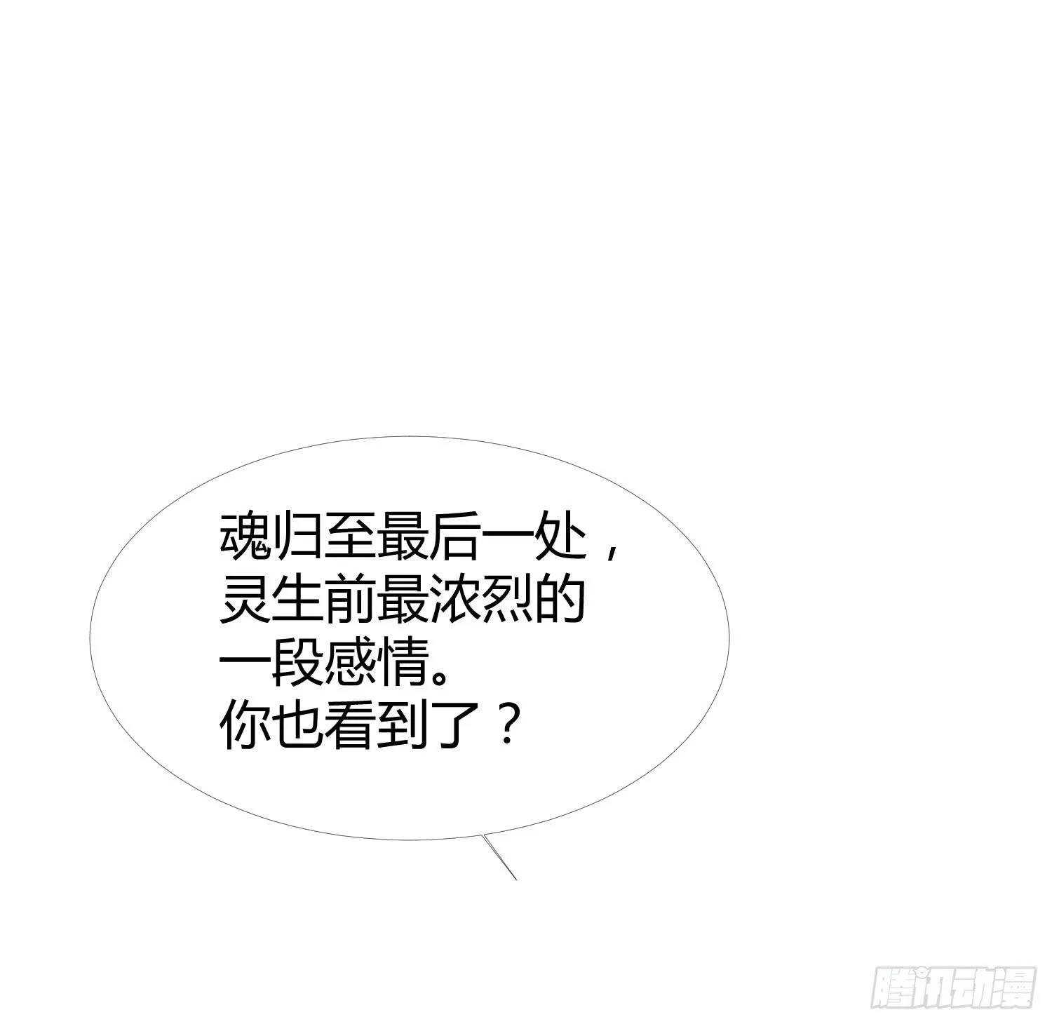 13 珍重 第39页
