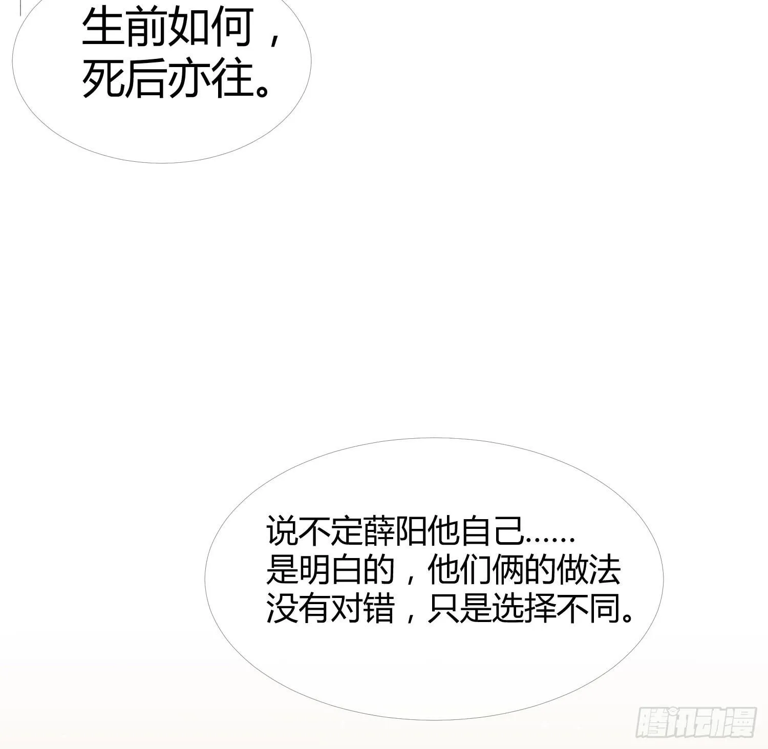 13 珍重 第47页