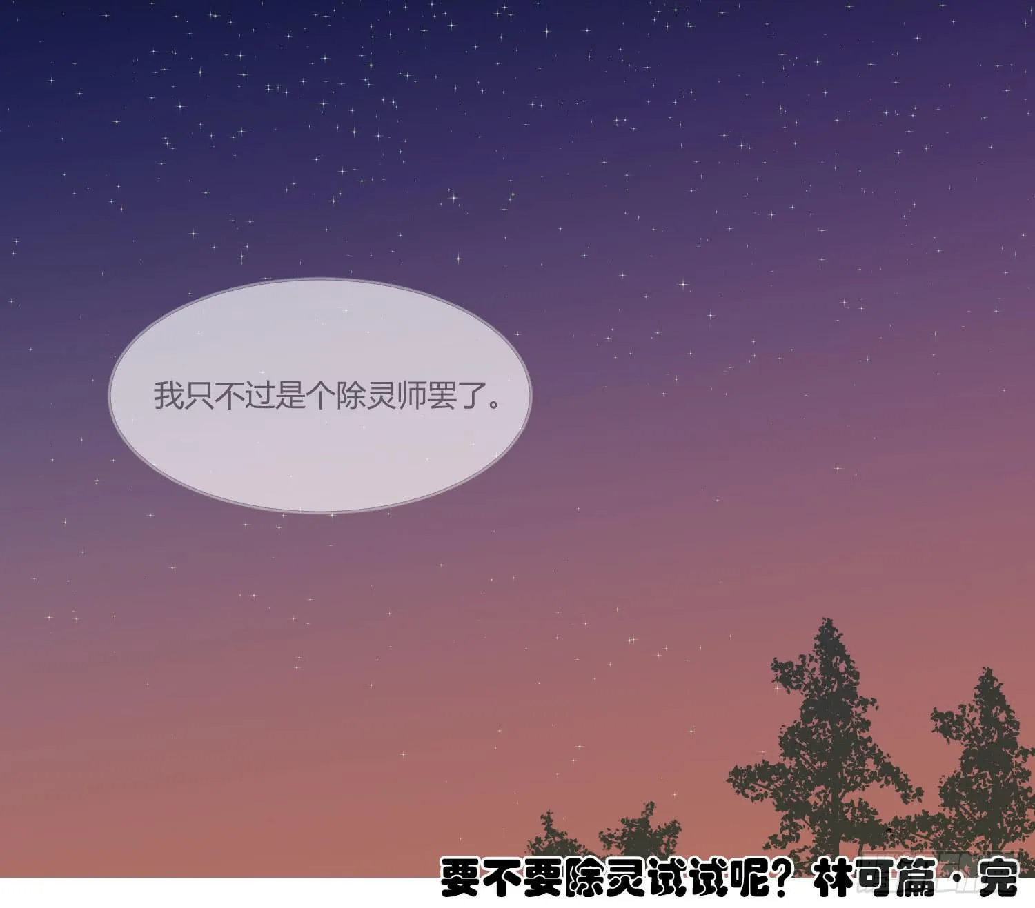 13 珍重 第59页