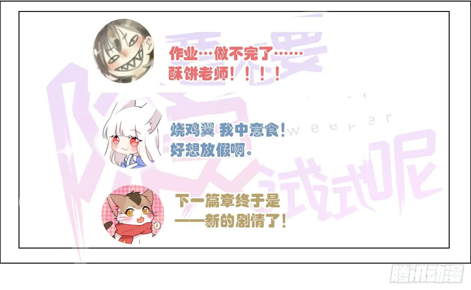 13 珍重 第64页