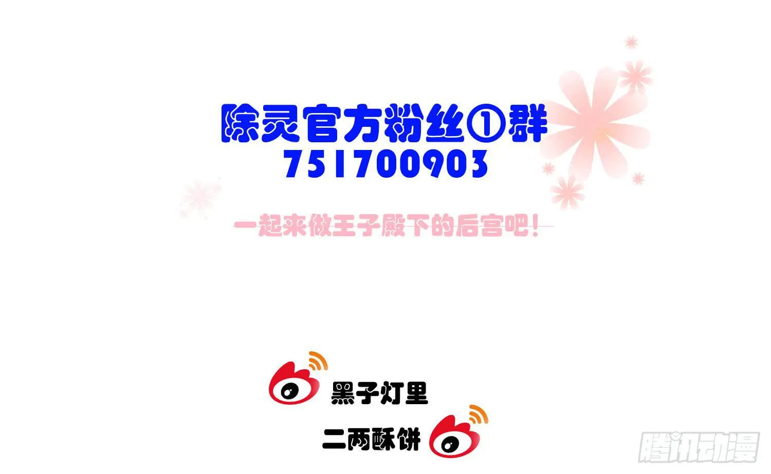 13 珍重 第65页