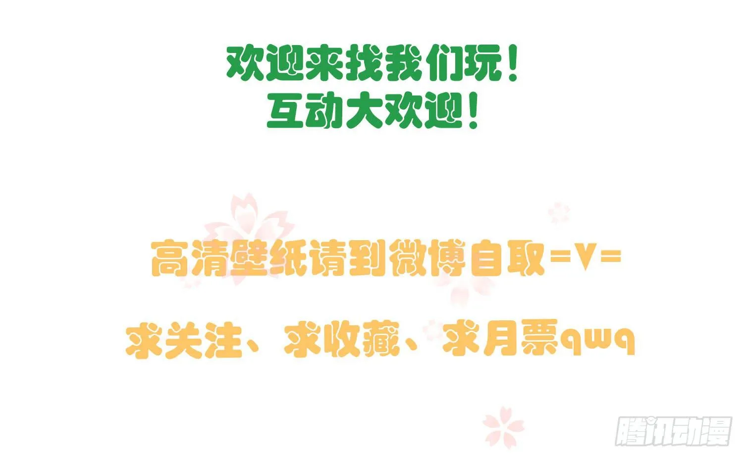 13 珍重 第66页