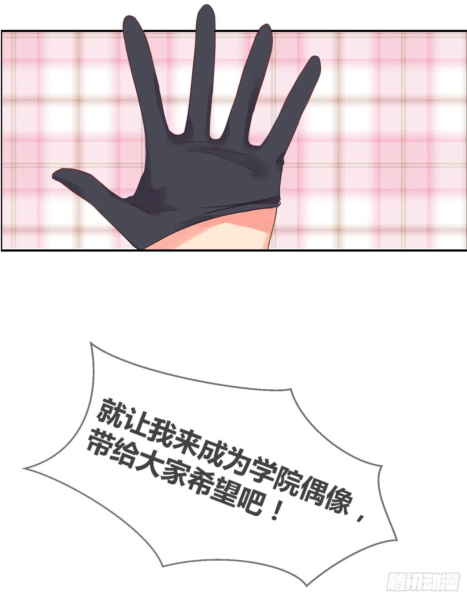 14 突然来访的美人 第6页