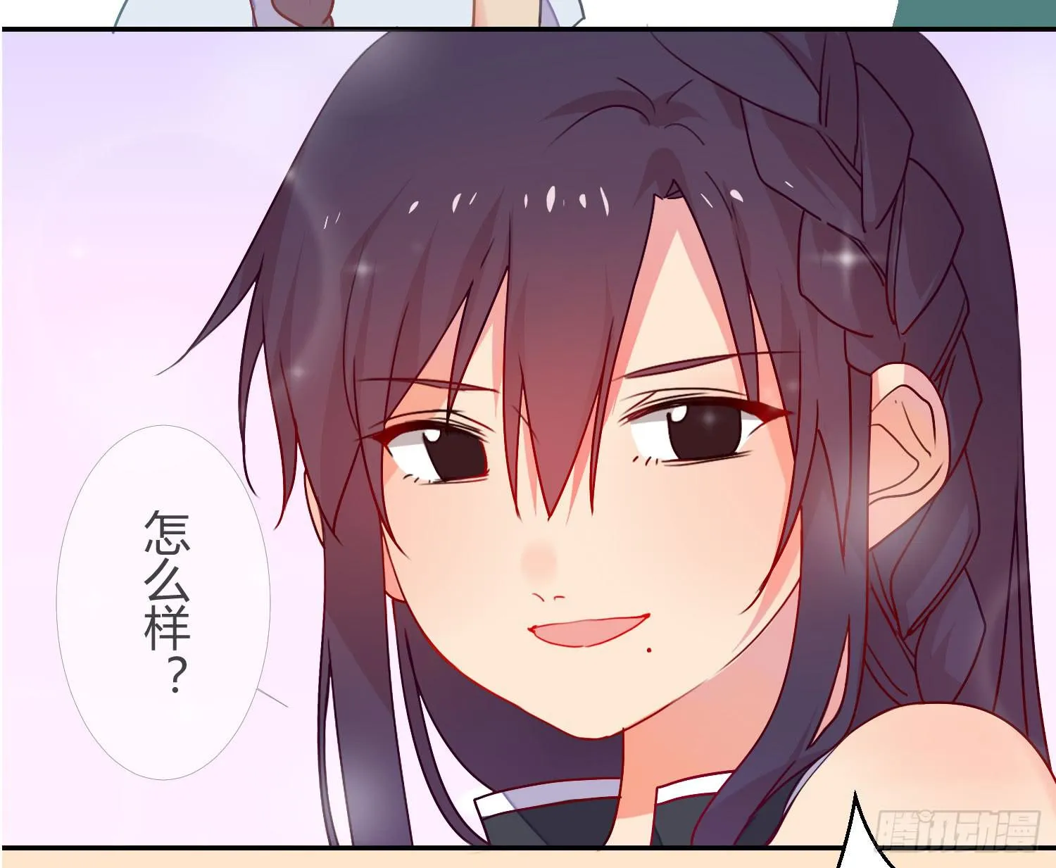 14 突然来访的美人 第9页