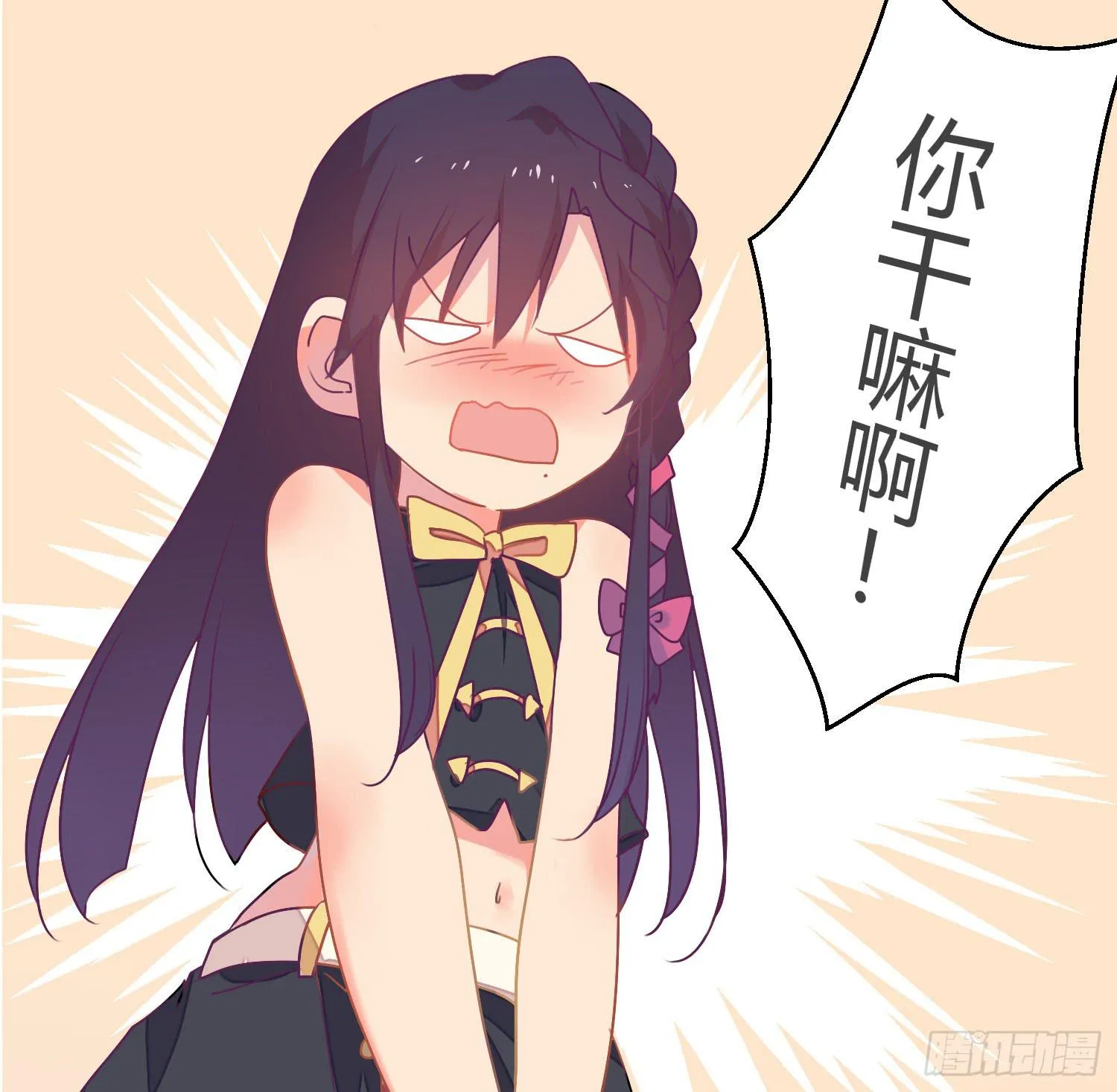 14 突然来访的美人 第10页