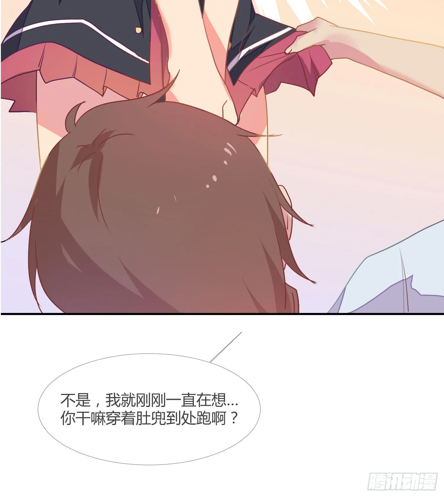 14 突然来访的美人 第11页
