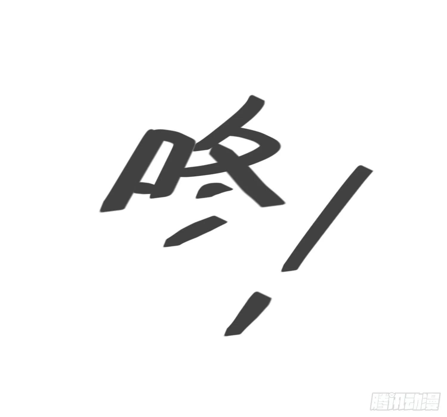 14 突然来访的美人 第12页