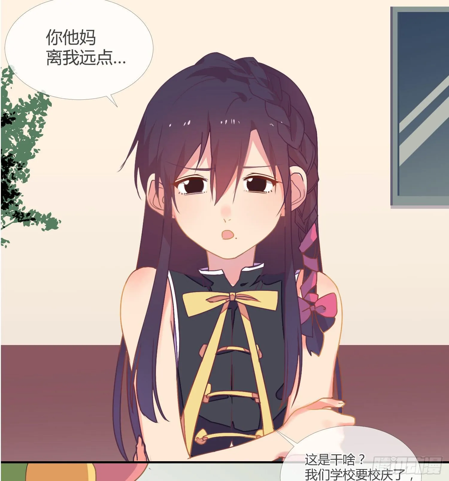 14 突然来访的美人 第14页