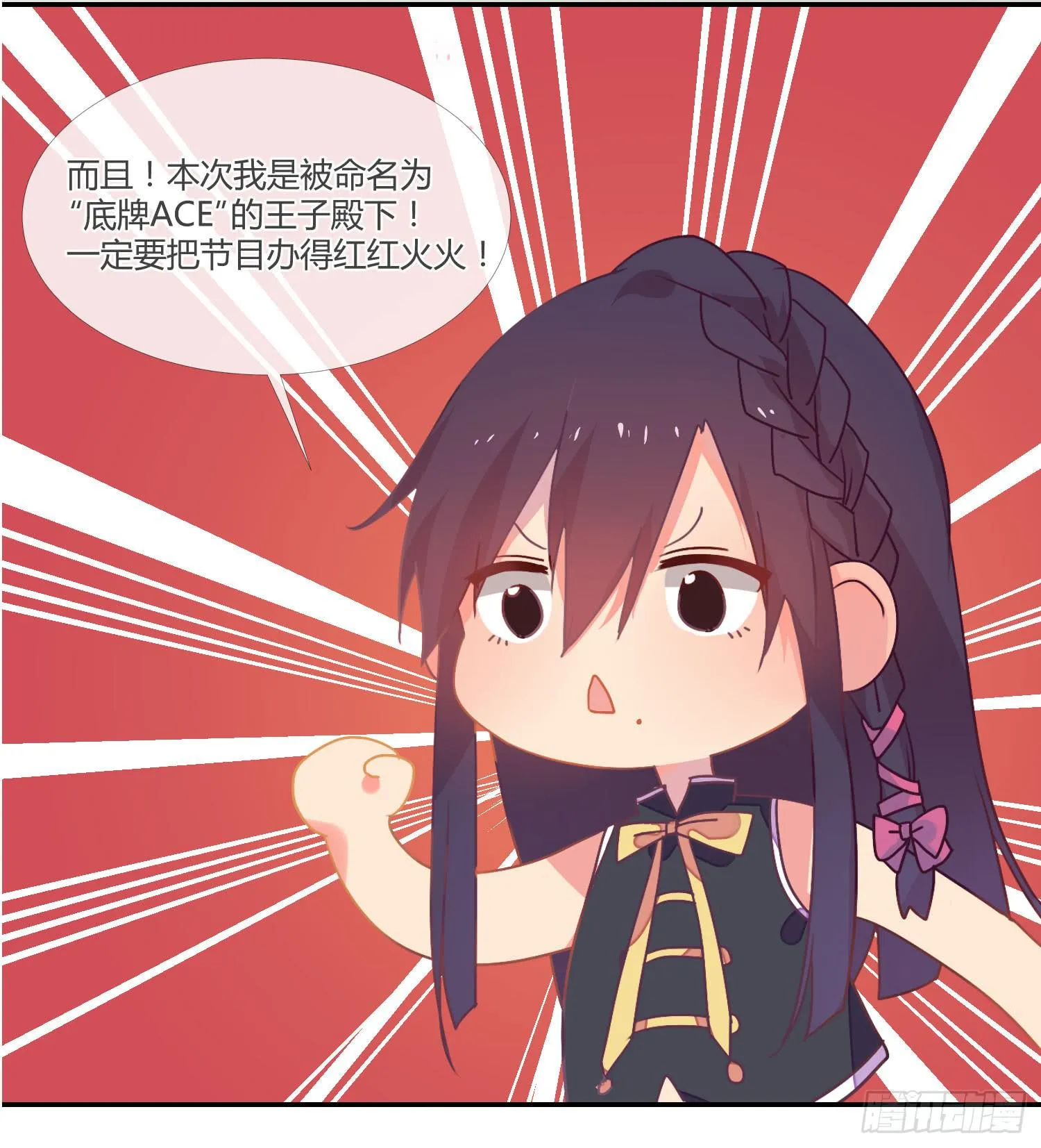 14 突然来访的美人 第16页