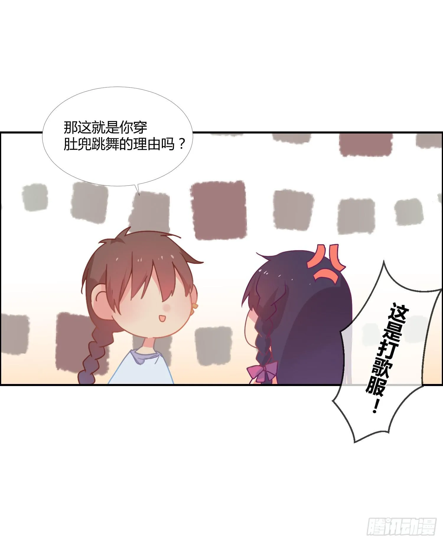 14 突然来访的美人 第18页