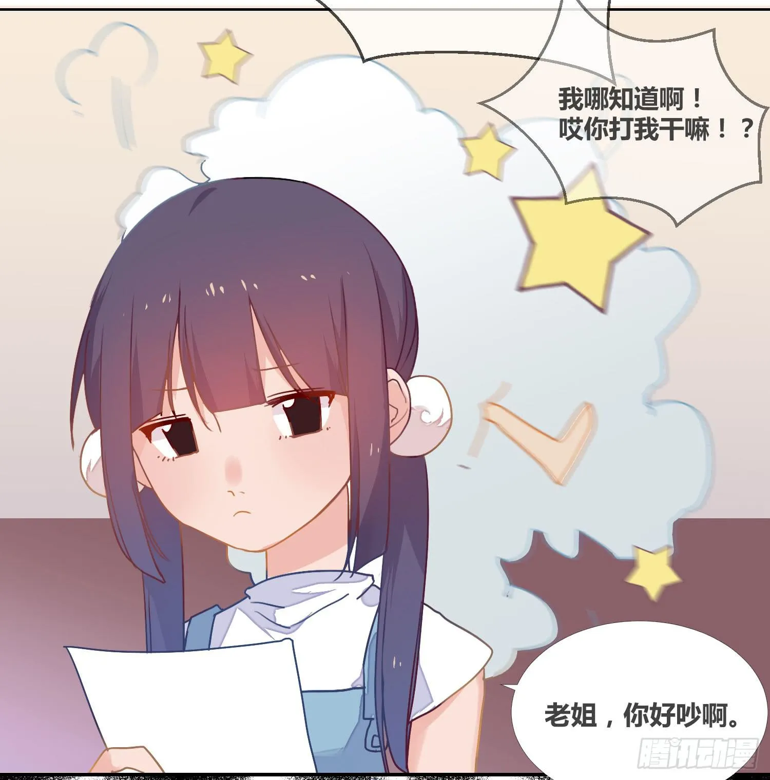 14 突然来访的美人 第20页