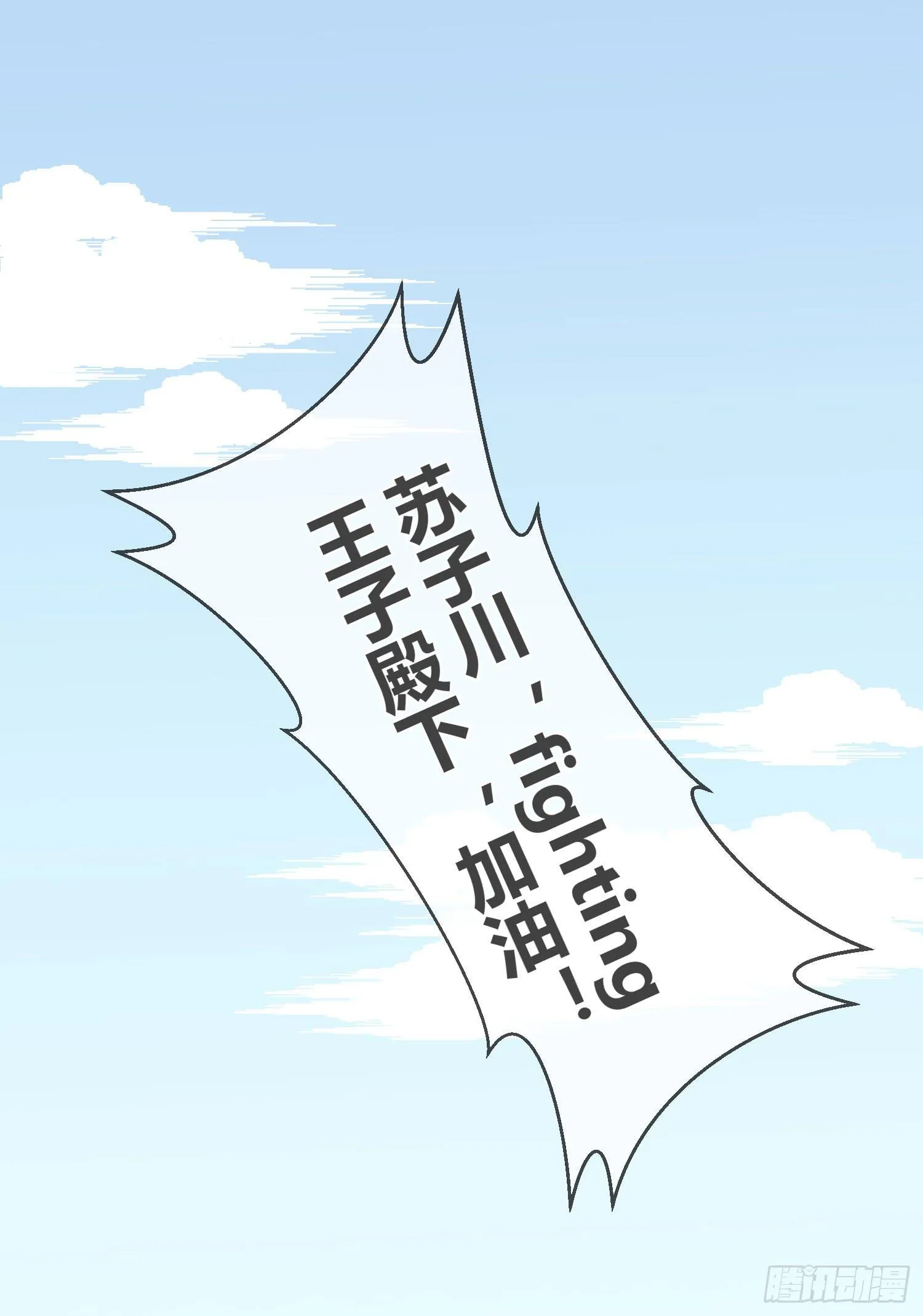 14 突然来访的美人 第22页