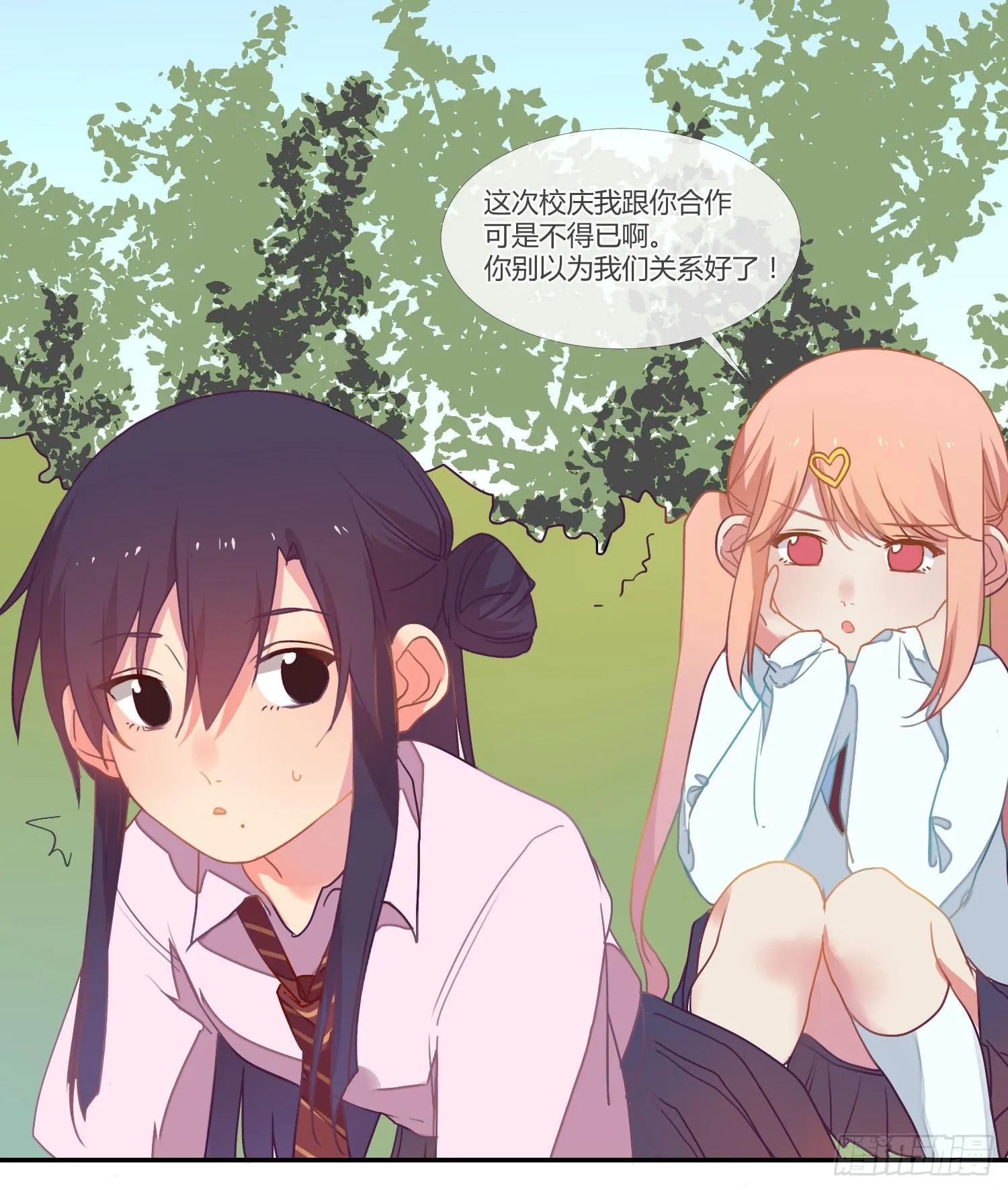14 突然来访的美人 第26页