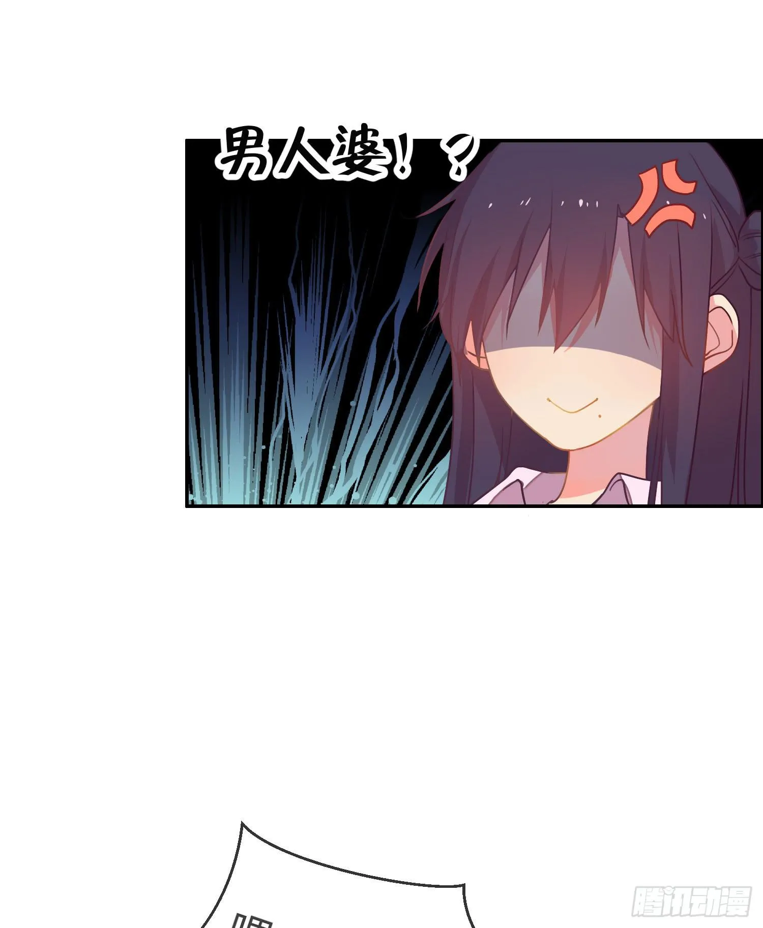 14 突然来访的美人 第30页