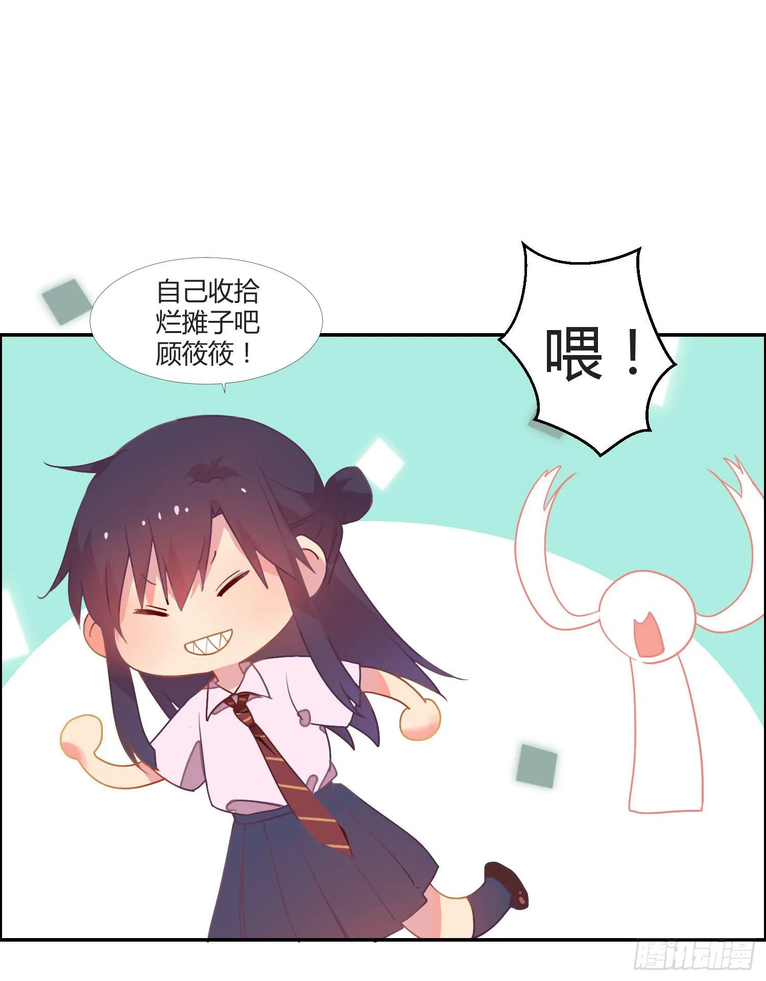 14 突然来访的美人 第32页