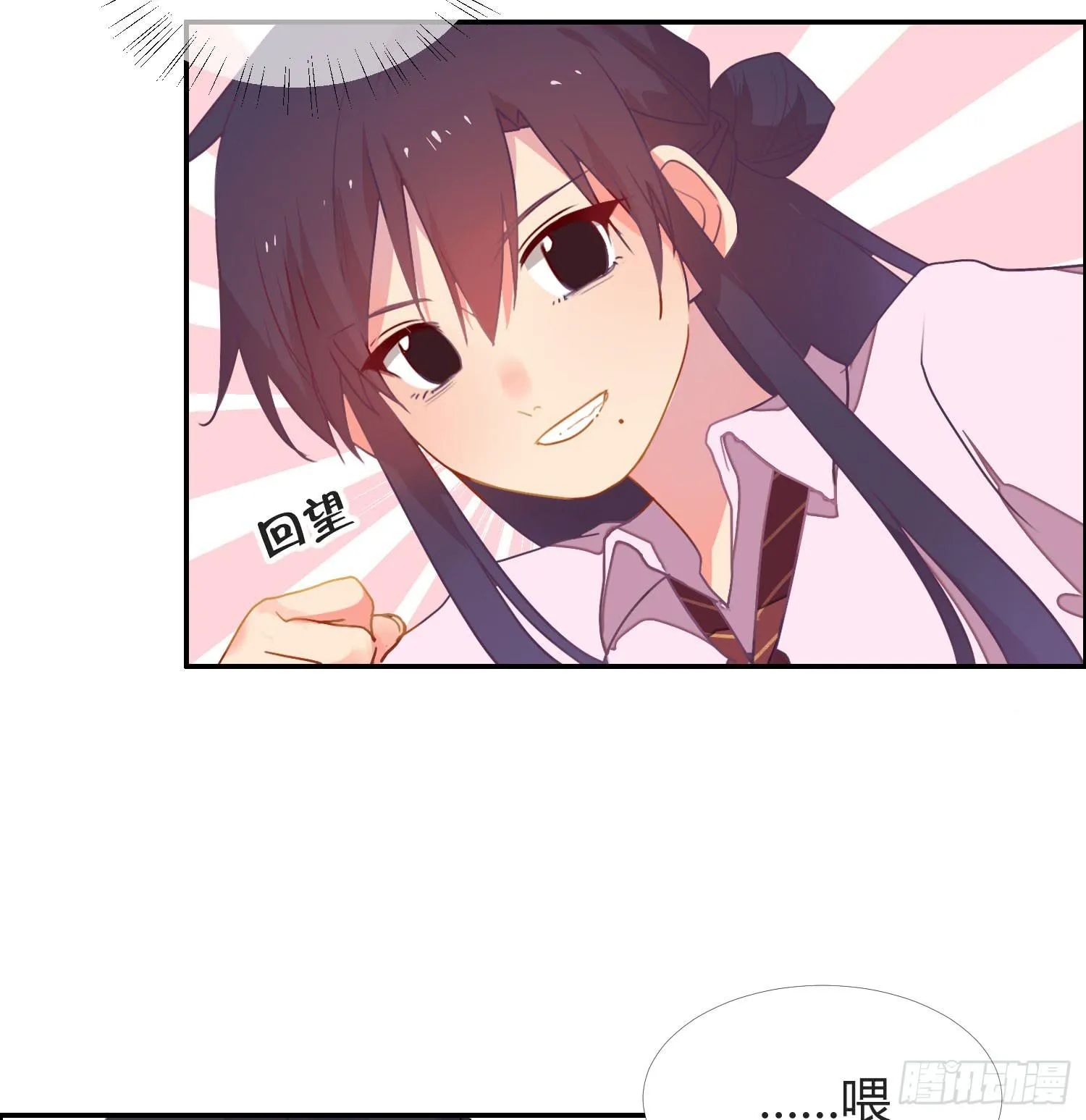 14 突然来访的美人 第35页