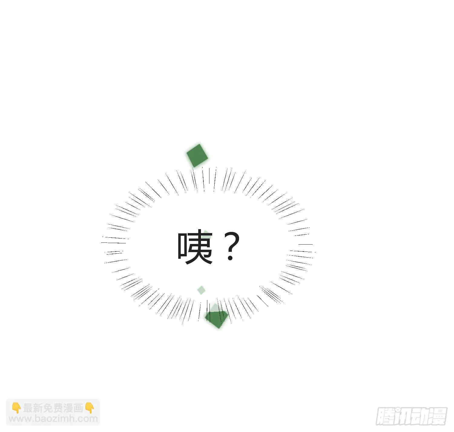 14 突然来访的美人 第38页