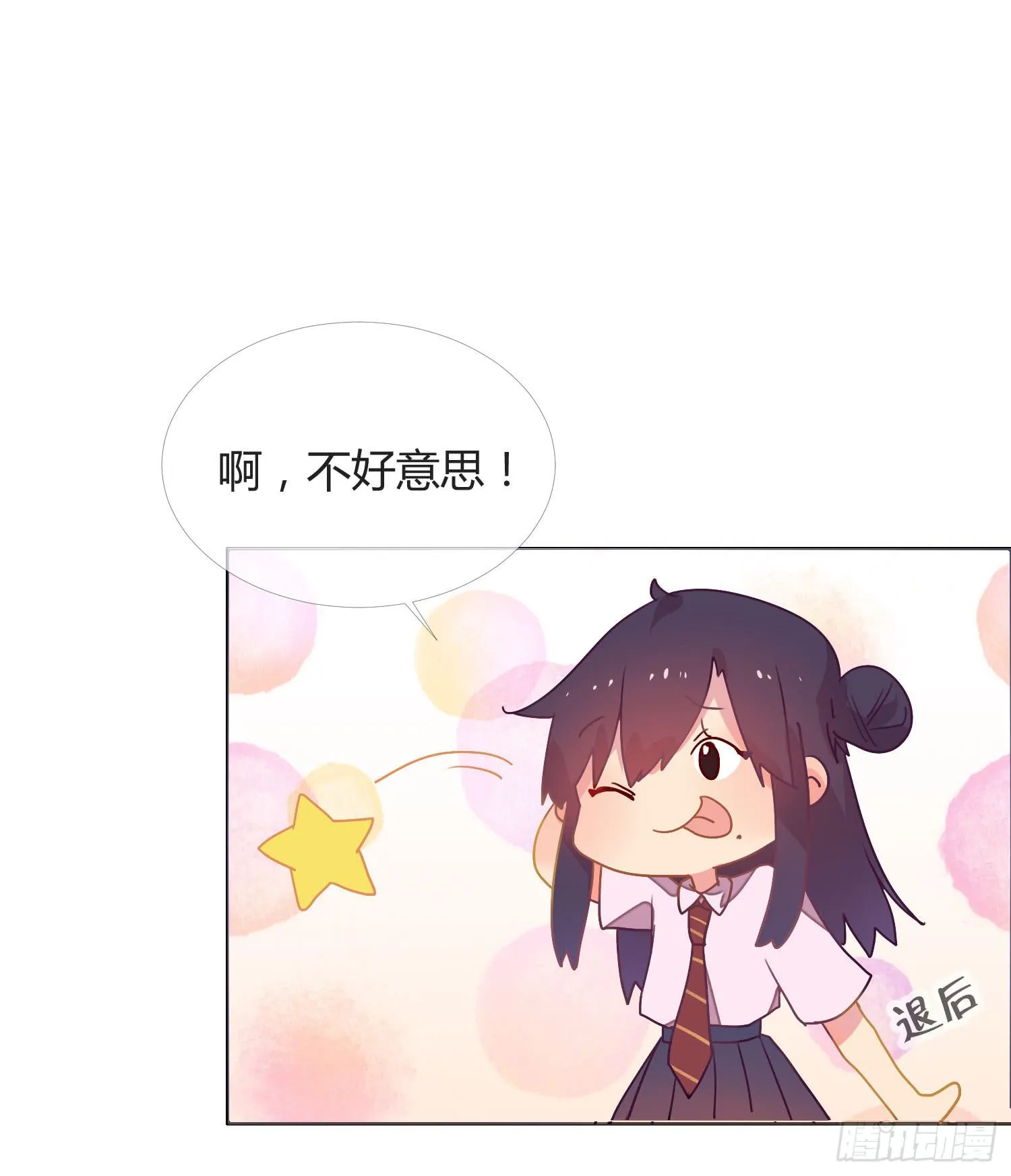 14 突然来访的美人 第42页