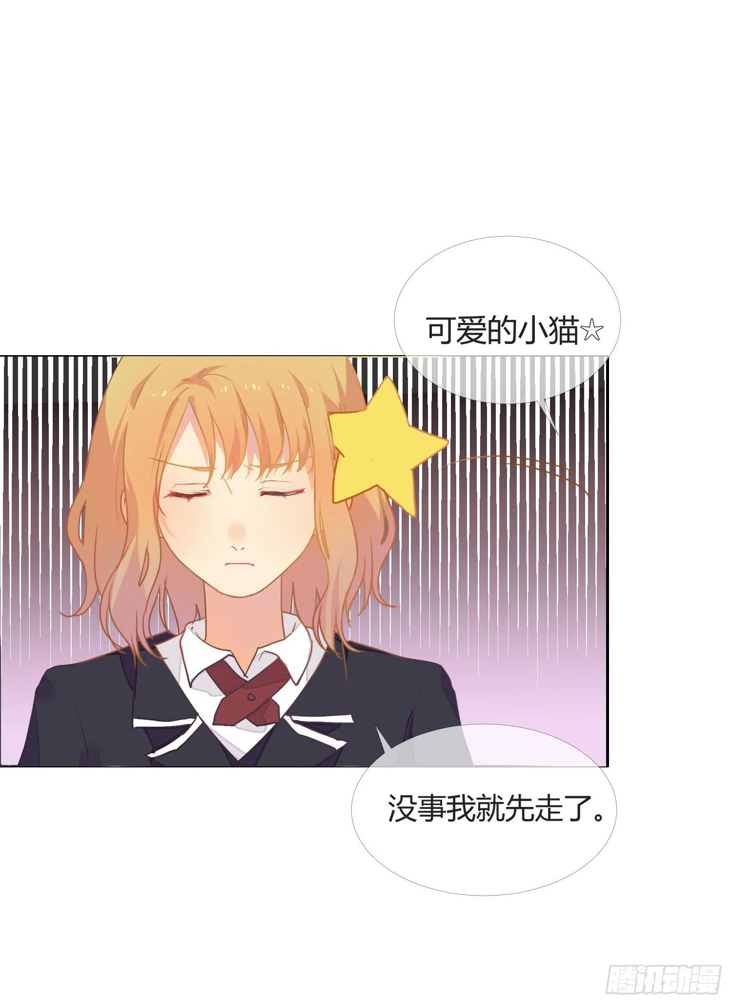 14 突然来访的美人 第43页