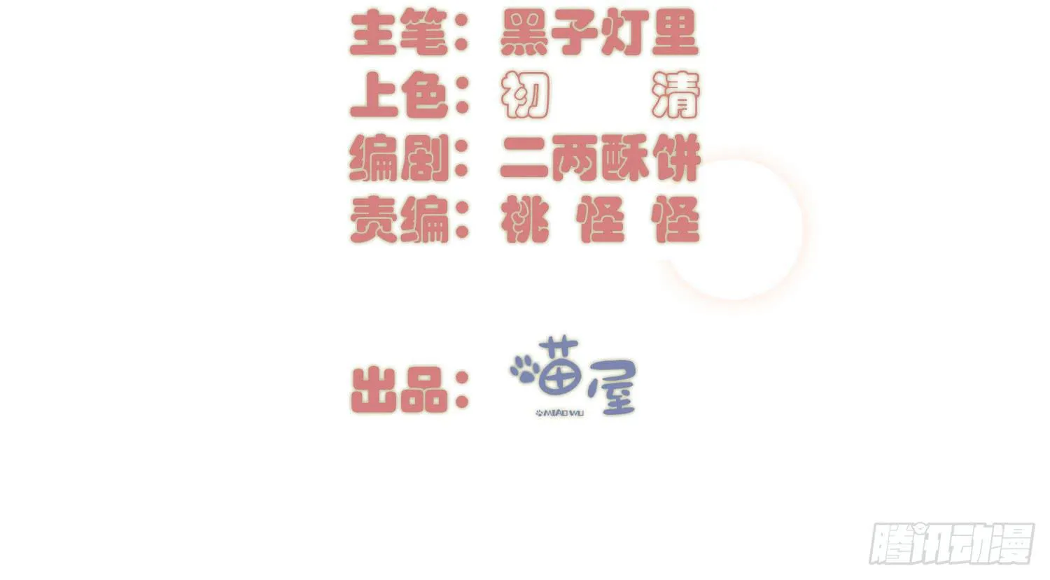 15 隐藏的秘密 第3页