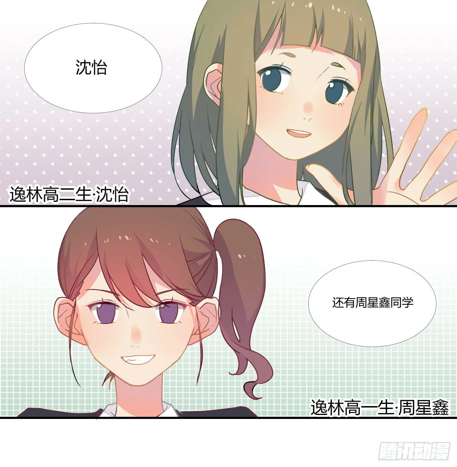 15 隐藏的秘密 第14页