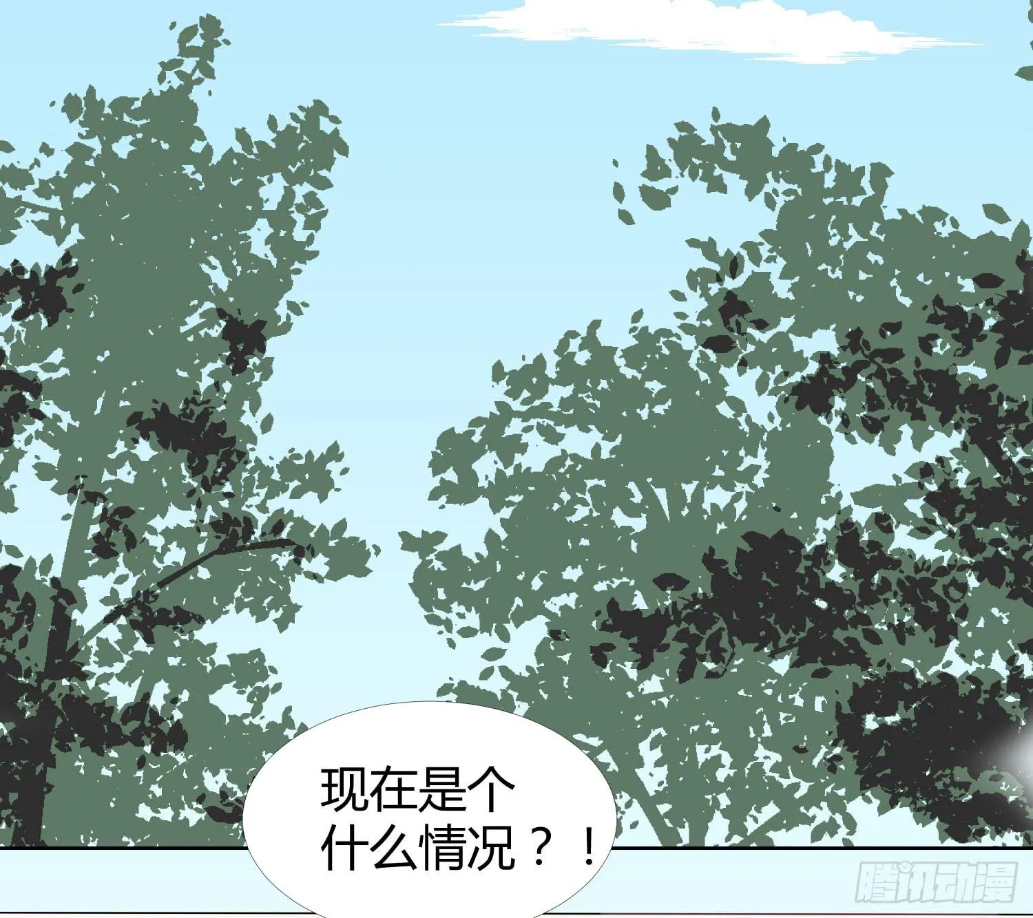 15 隐藏的秘密 第20页