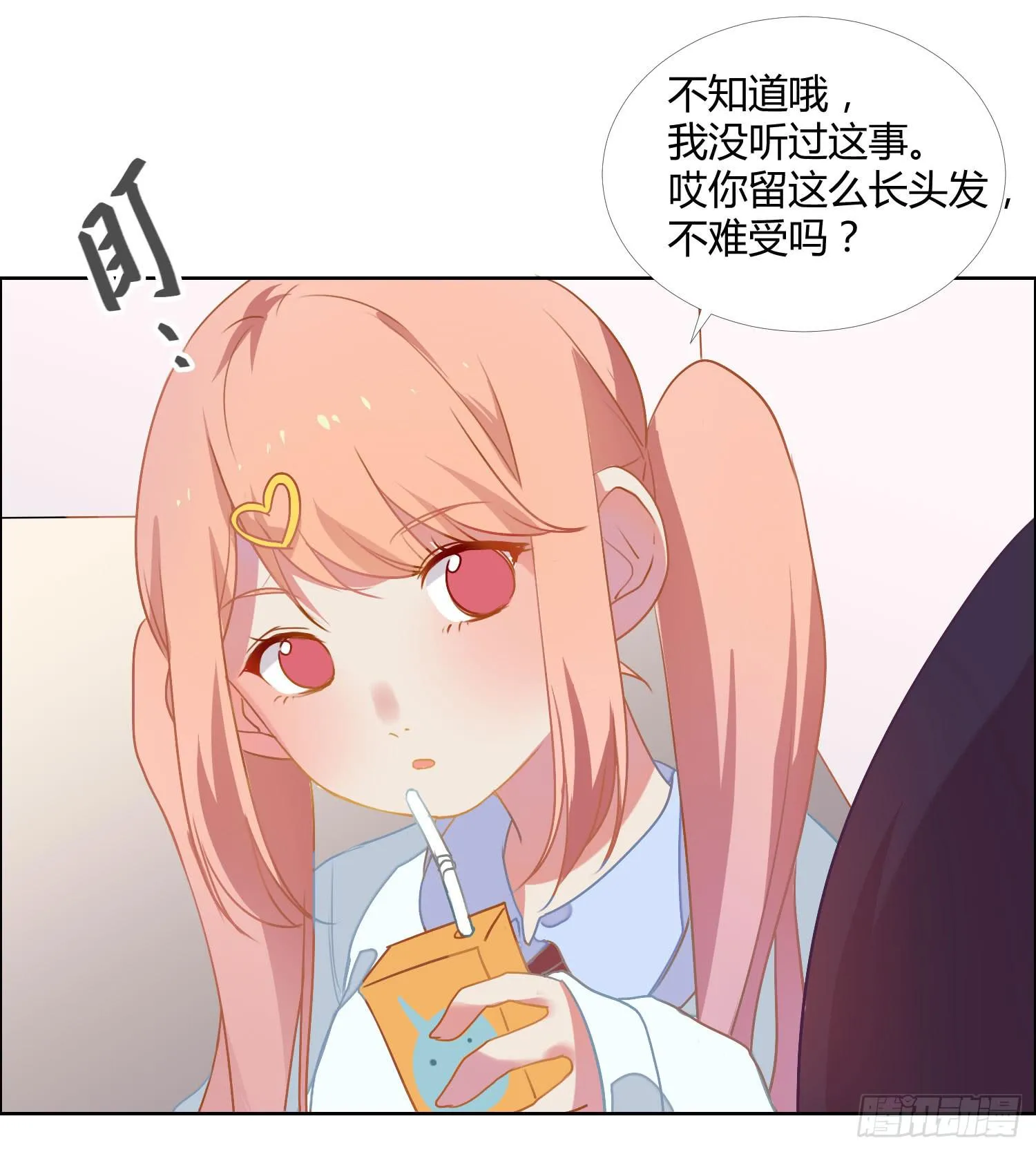 15 隐藏的秘密 第22页