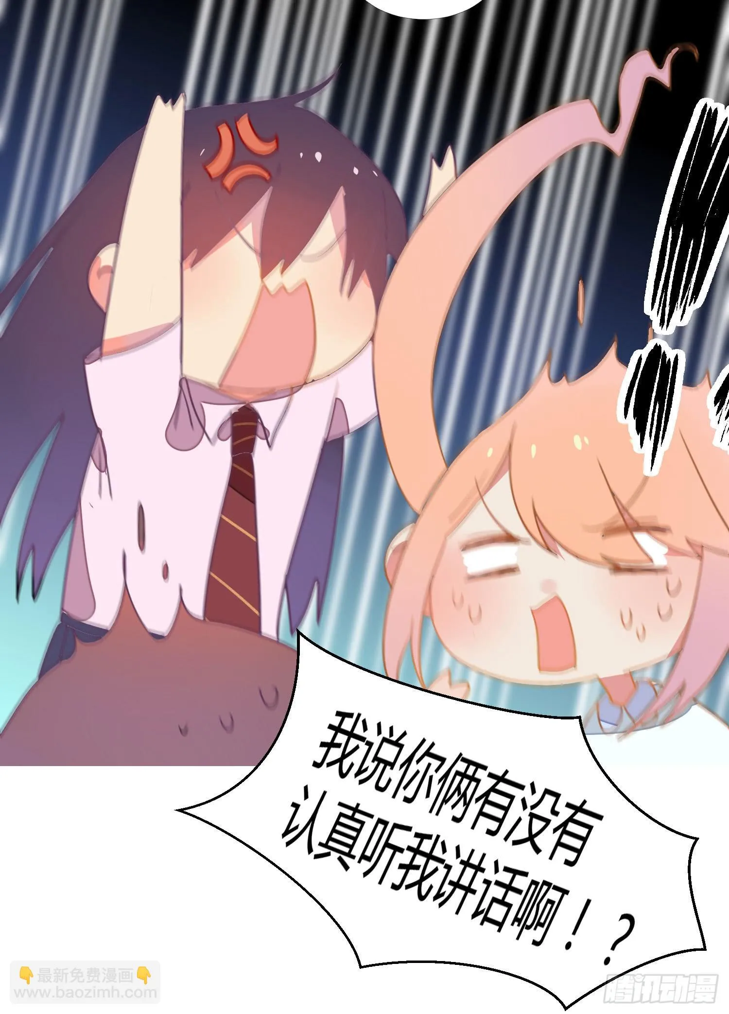 15 隐藏的秘密 第26页