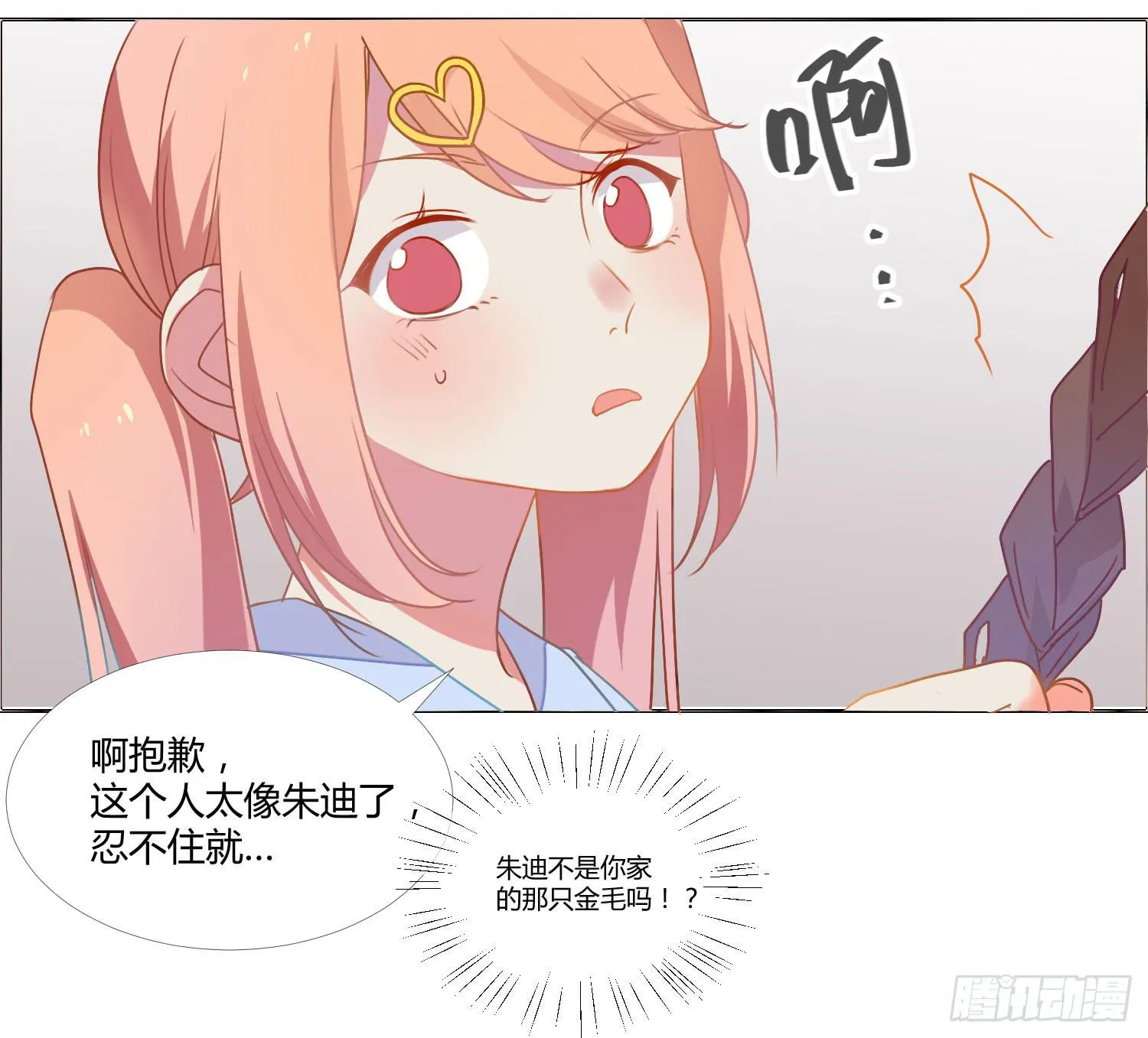 15 隐藏的秘密 第27页
