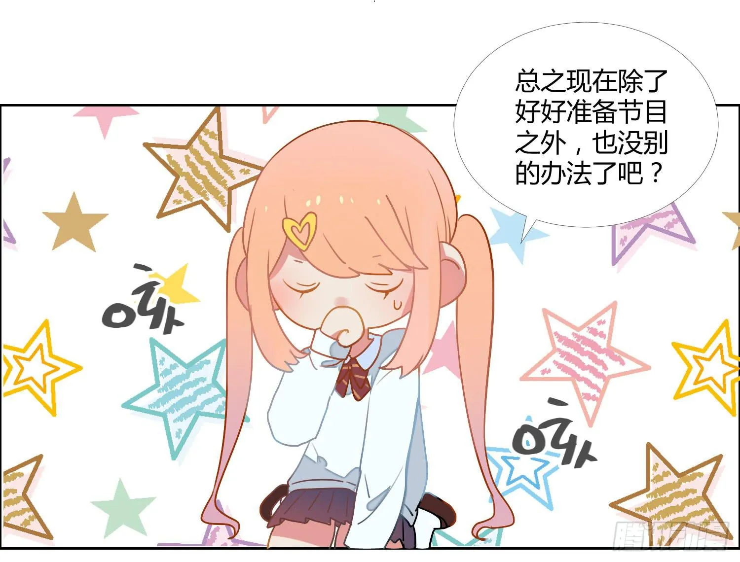 15 隐藏的秘密 第28页