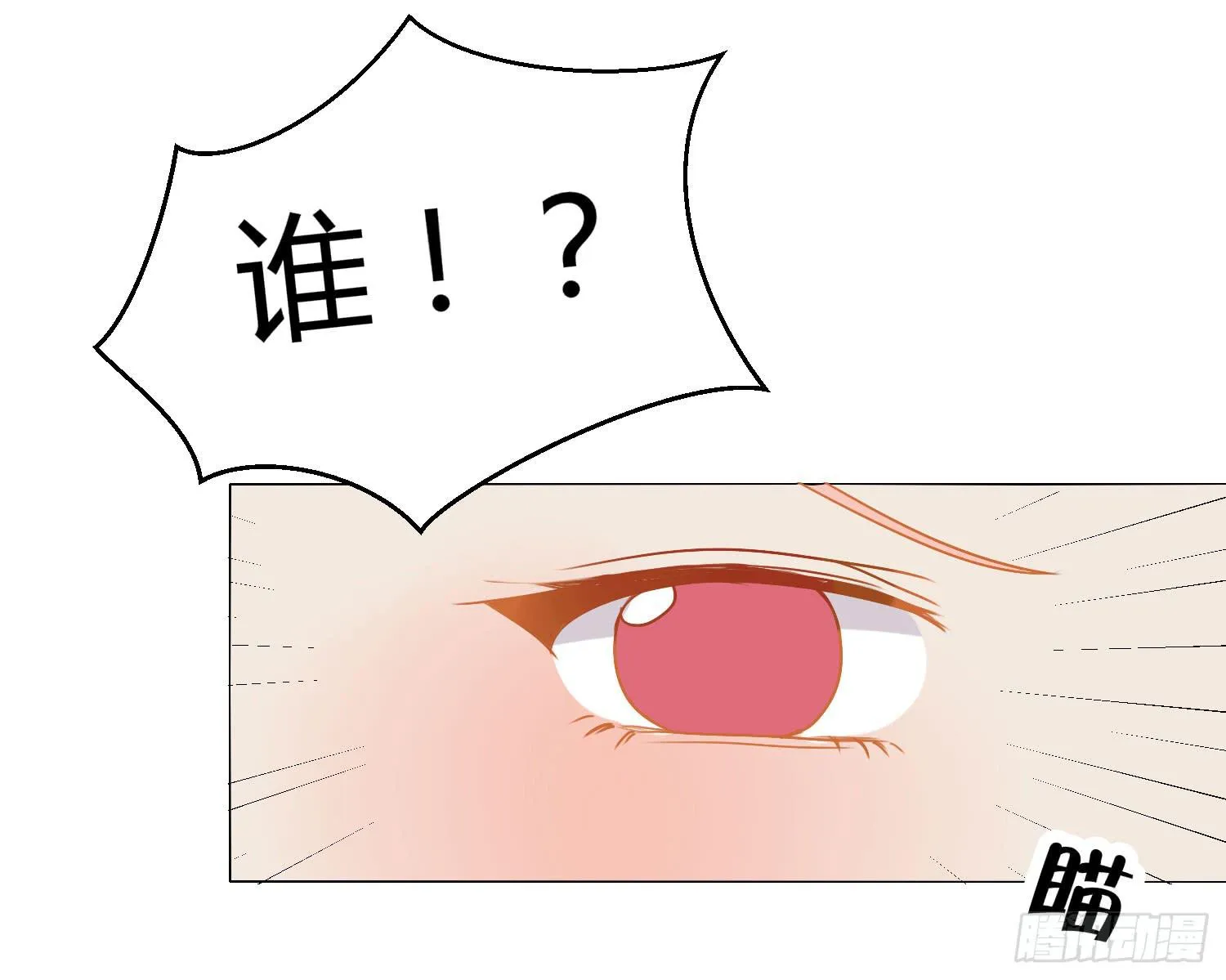 15 隐藏的秘密 第31页