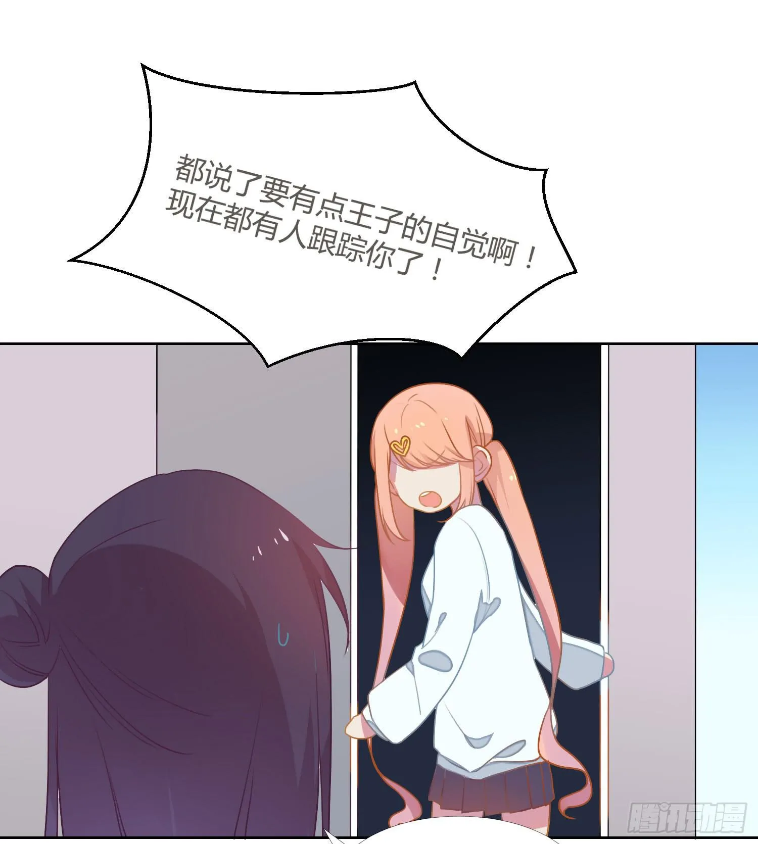 15 隐藏的秘密 第34页