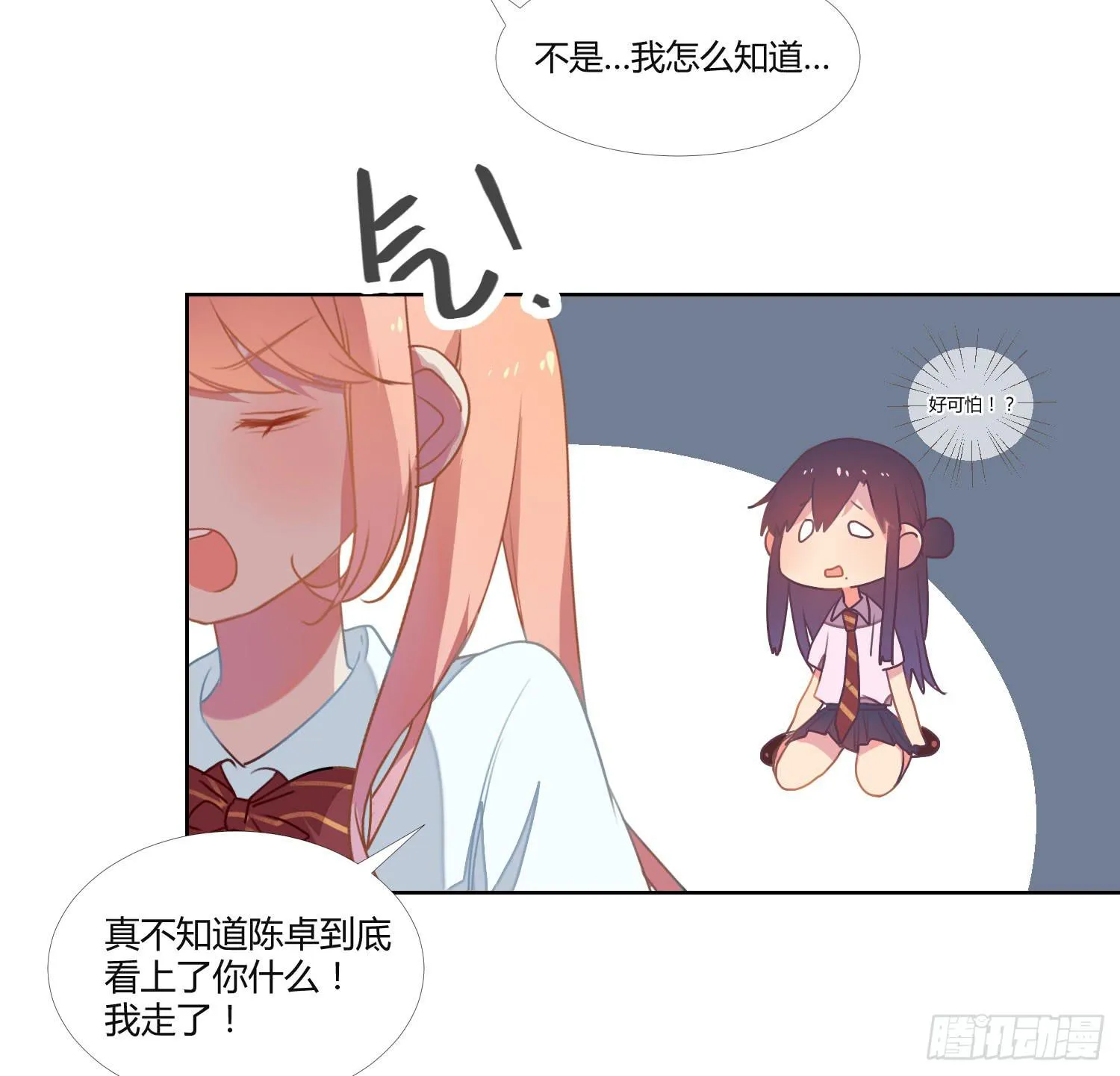 15 隐藏的秘密 第35页