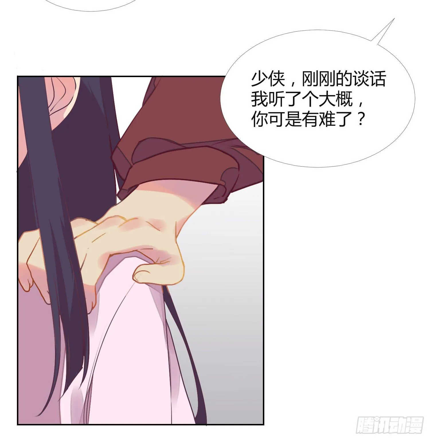 15 隐藏的秘密 第36页