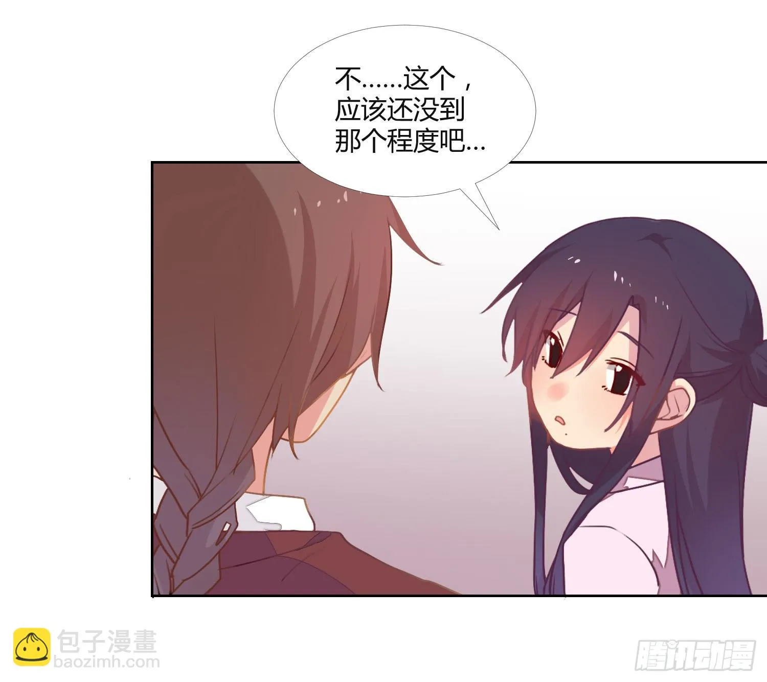 15 隐藏的秘密 第37页