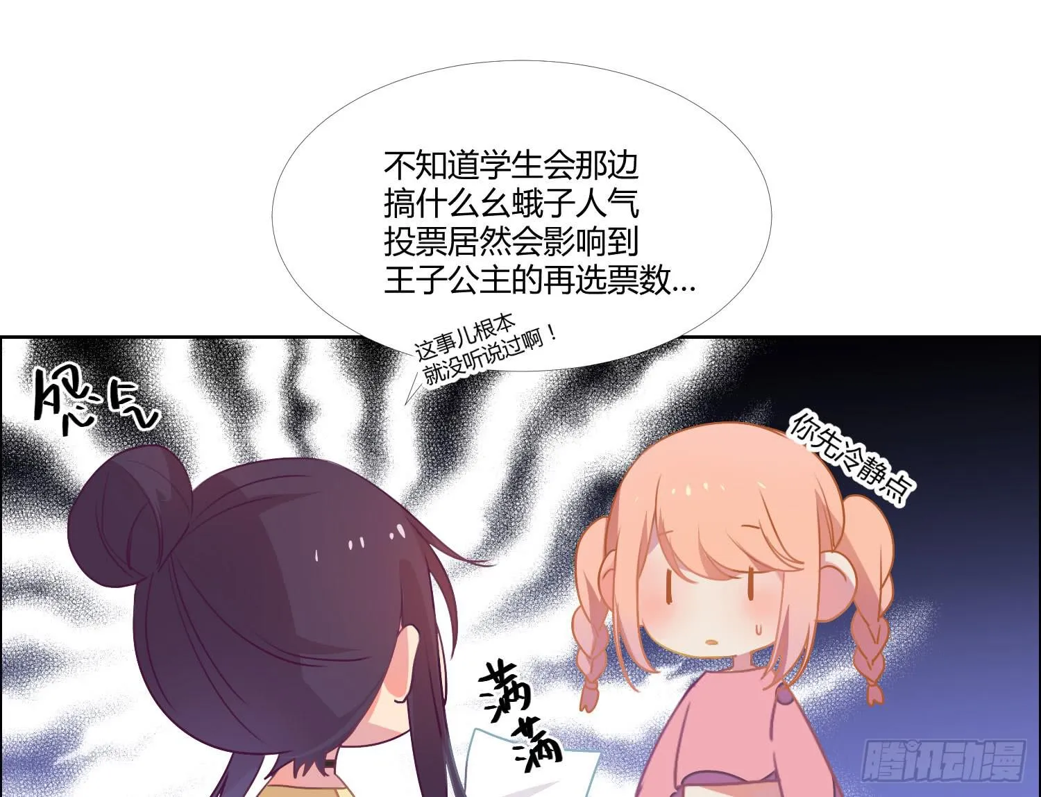 16 宣告 第12页
