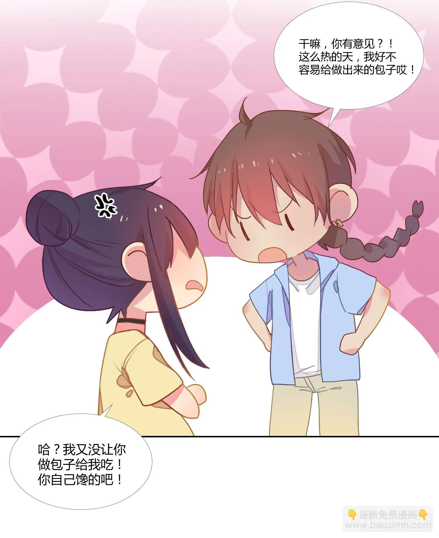 16 宣告 第23页