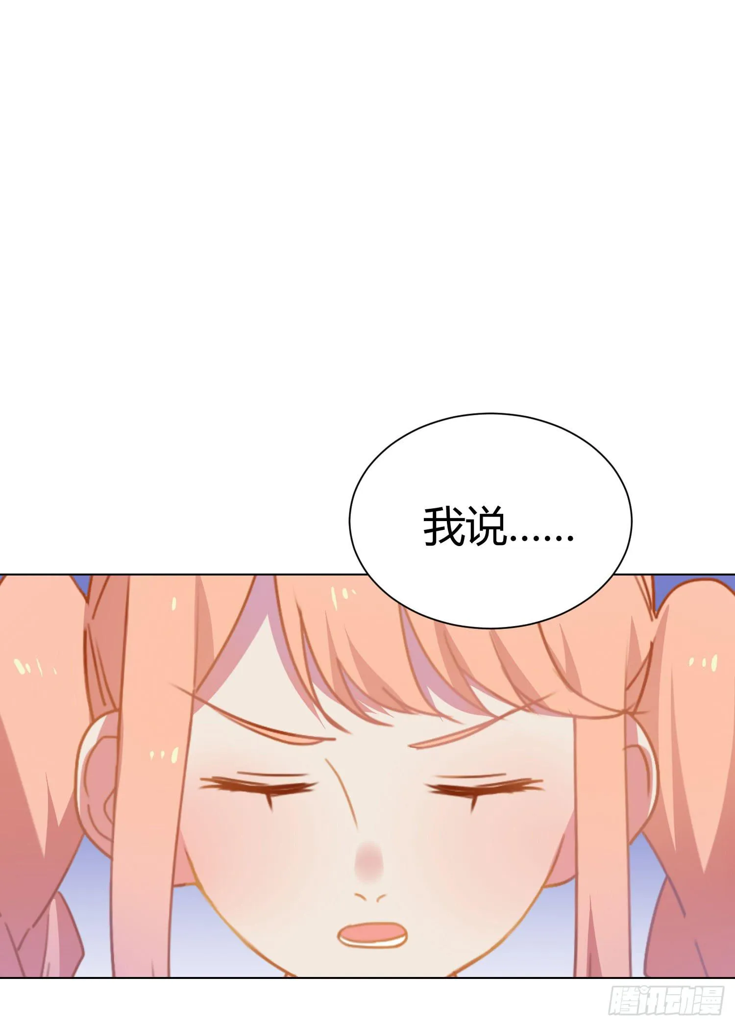 17 你要干什么？ 第4页