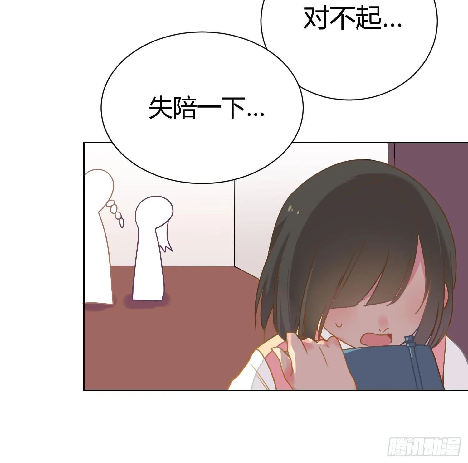17 你要干什么？ 第14页