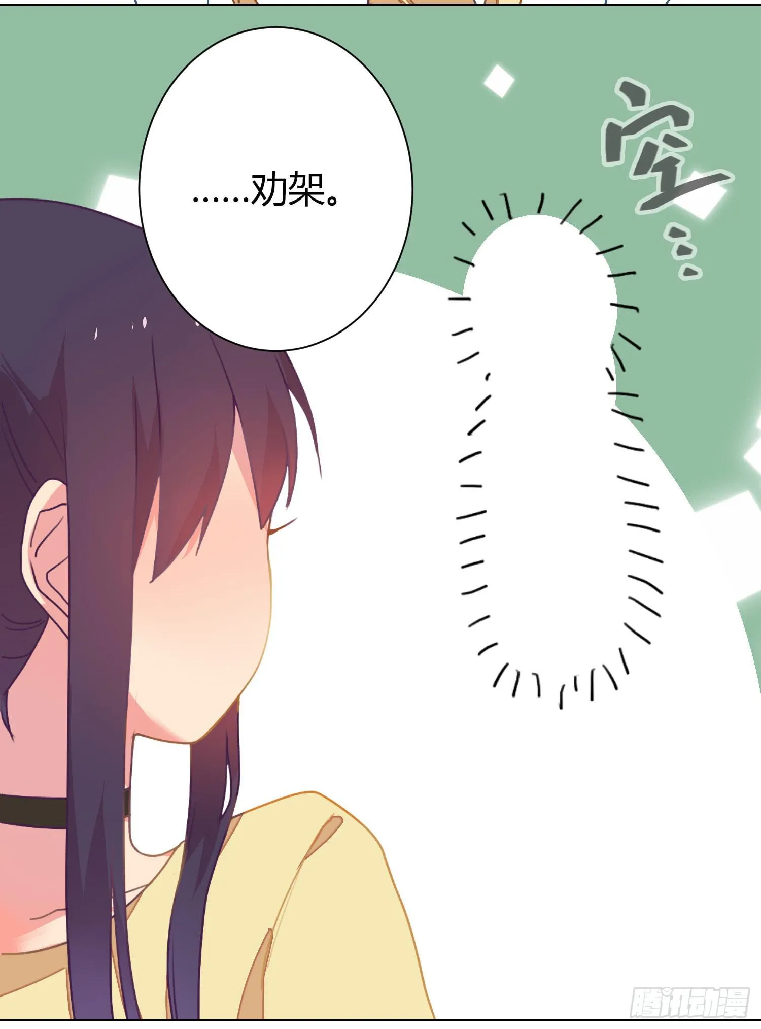 17 你要干什么？ 第19页