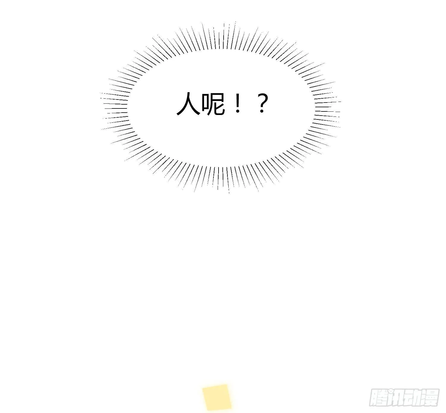 17 你要干什么？ 第20页